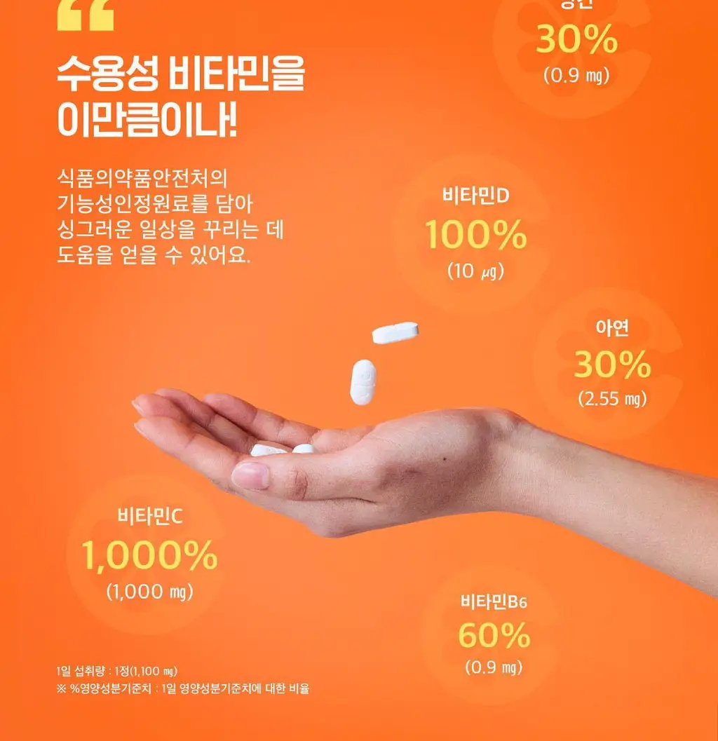 [동아제약] 비타그란 비타민C 1000 플러스 300정 (10개월분) 상세페이지 5